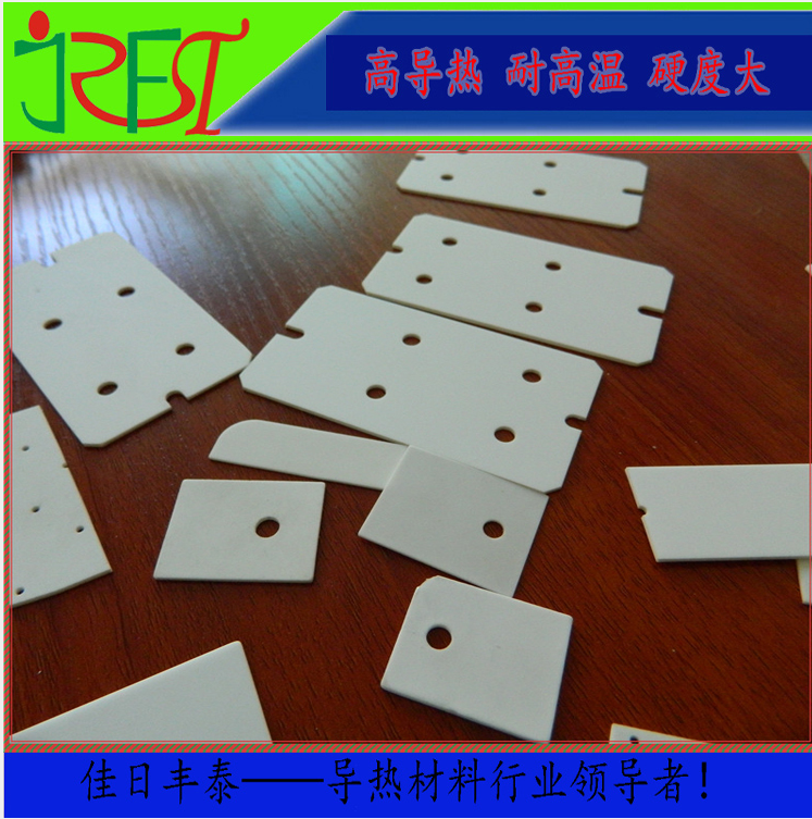 導(dǎo)熱陶瓷片